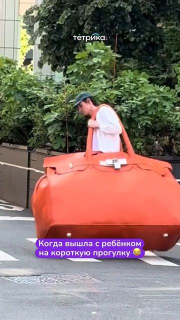 Прогулка с ребёнком