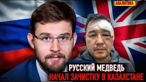 В Казахстане начали зачистки Британской Агентуры: Тимур Турлов против KazTag | Шантаж в СМИ