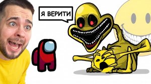 АМОНГ АС ПРОТИВ ГИГАНТСКОГО ВЕРИТИ! 😱 МАЙНКРАФТ МОД VERITY АНИМАЦИИ