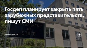 США ввели санкции против Сухопутных войск России и нескольких структур Минобороны, следует из уведом