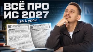 ВСЁ ПРО ИТОГОВОЕ СОЧИНЕНИЕ | Александр Долгих | Умскул