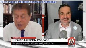 Судья Наполитано - Мэтт Хох: Смогут ли США потянуть войну против Ирана?
