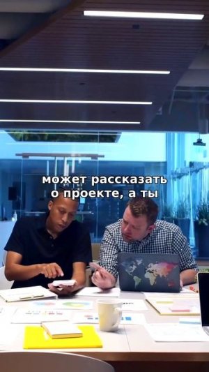 Он говорит 'мне скучно' — а думает совсем о другом