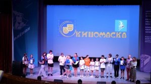 КИНОФЕСТИВАЛЬ КИНОМАСКА 8 СМЕНА 2026