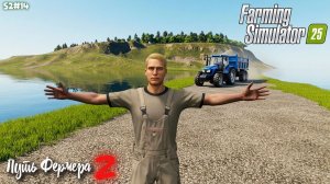 Farming Simulator 25 - построил огромную гору с карьером и пилорамой (путь фермера S2#14)