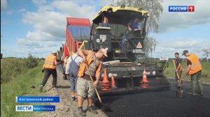 В Костромском районе к завершению близится ремонт дороги «Кострома-Шунга-Пасынково»