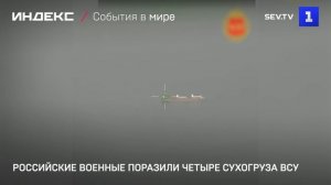 Российские военные поразили четыре сухогруза ВСУ