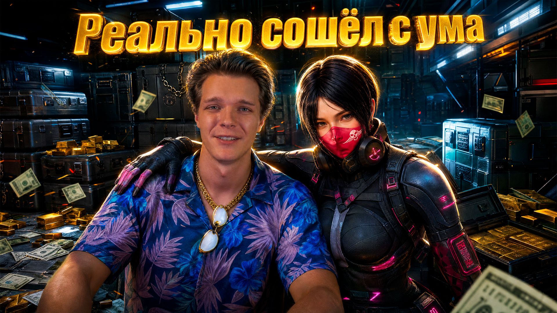 МС-СЕРЁГА и ПРАВДА СОШЁЛ с УМА из-за Warface - ЗАЧЕМ Я ЭТО ДЕЛАЮ...