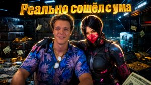 МС-СЕРЁГА и ПРАВДА СОШЁЛ с УМА из-за Warface - ЗАЧЕМ Я ЭТО ДЕЛАЮ...
