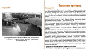 Поиск проблематики: от когнитивного диссонанса к исследовательскому вопросу