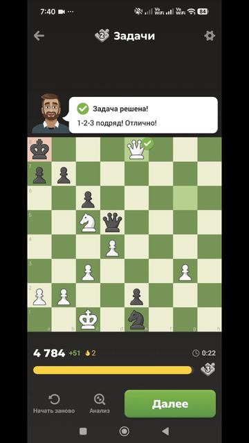 шахматы комбо ×3