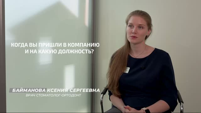 Истории развития и успеха команды наших врачей | HR Интердентос