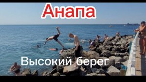 Лучший пляж Анапы.