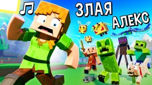 [ZAM 2 - RU] ЗЛАЯ АЛЕКС» 🎵 ненавидит Майнкрафт! [НА РУССКОМ VERSION B] | Песня ANGRY ALEX