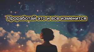 Вернуться в прошлое _ чтобы улучшить будущее  ‼️ #гадание  #гаданиеонлайн #таро