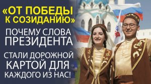 «»А ТЫ ГОТОВ СТРОИТЬ?» ЖЕСТКИЙ И ЧЕСТНЫЙ ПОСЫЛ ПУТИНА О ЛИЧНОЙ ОТВЕТСТВЕННОСТИ КАЖДОГО ЗА РОССИЮ»