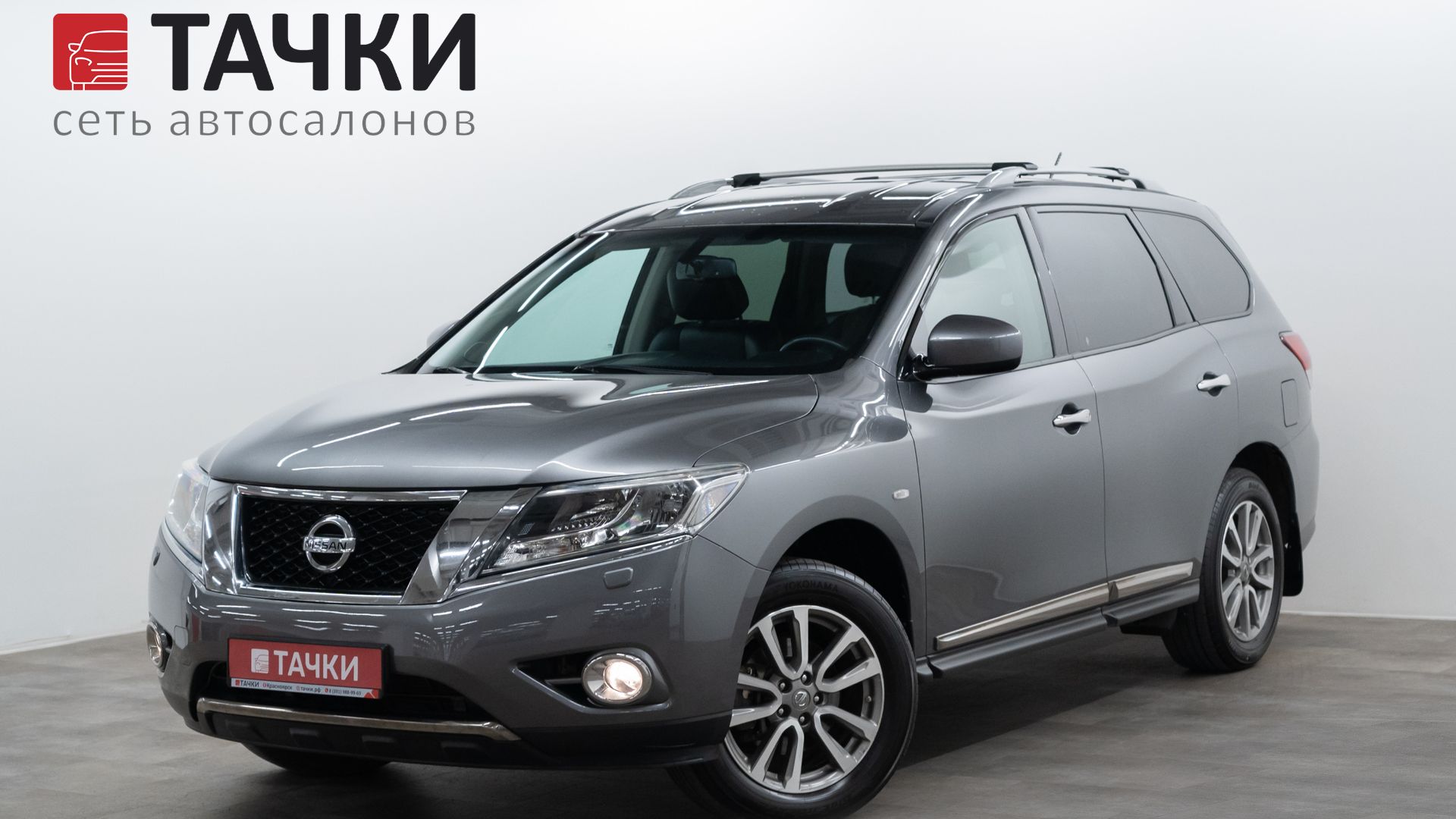 Nissan Pathfinder IV, 2015