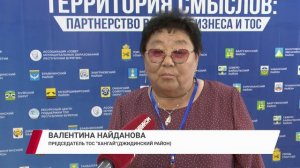 В Улан-Удэ стартовало масштабное событие в сфере местного самоуправления