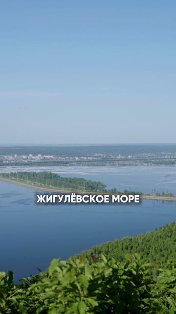 Как выглядит Самарская Швейцария😍