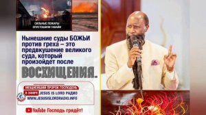 02.08.2026 Пророчество: Война между Ираном и Израилем обострится. Серьезные болезни поразят землю.