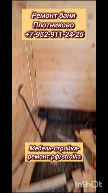 🧐 Ищете мастеров по ремонту бань в Новосибирске с гарантией качества?
Постоплата!!!