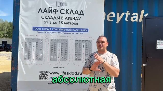 Хорошее отношение с охраной на площадке