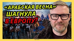 А. ПЕСКЕ; Европа бессильна против африканской орды