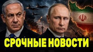ЦАХАЛ ГОТОВ К УДАРУ ПО ИРАНУ? БЛИЖНИЙ ВОСТОК НА ПОРОГЕ НОВОЙ ЭСКАЛАЦИИ
