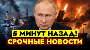 ГЛАВНЫЕ НОВОСТИ СЕГОДНЯ - 05.08.2026