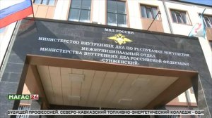 В Ингушетии стартует конкурс «Народный участковый»