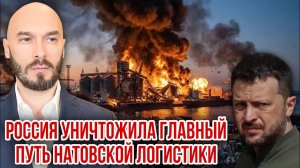 РОССИЯ УНИЧТОЖИЛА ГЛАВНЫЙ ПУТЬ НАТОВСКОЙ ЛОГИСТИКИ