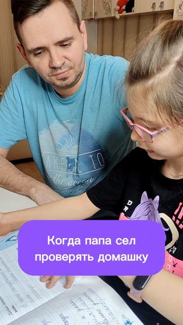 С каком лицом вы делаете домашку? #прикол #домашка