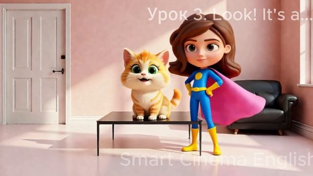 Учим английский. Супергеройский мультик. Урок 3. Look! It's A...