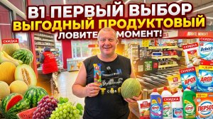 В1🛒СЛАДКАЯ ЦЕНА🥰обошла по кругу и не НАШЛА😱ПРОБИЛИСЬ НА 666₽.