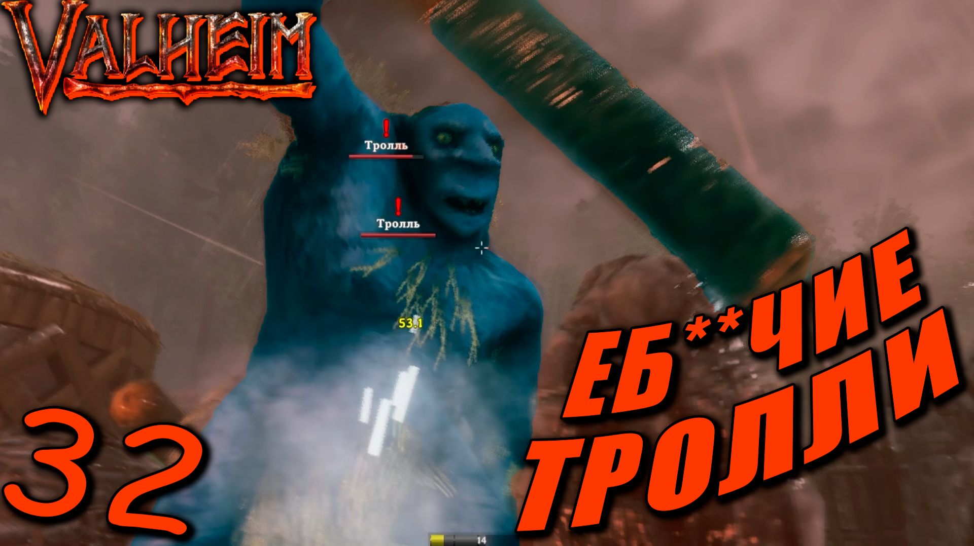Valheim (COOP) #32 — Самые Крикливые на Деревне!