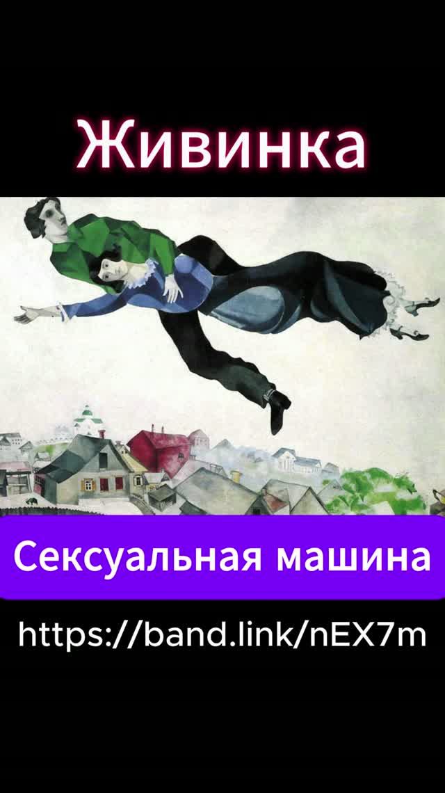 Прогулка над городом Band.link/nEX7m