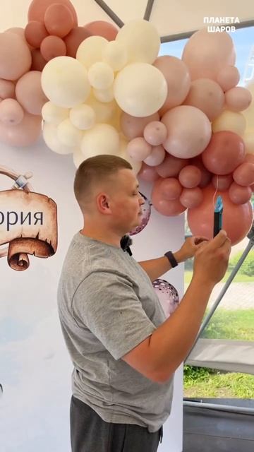 НАХОДКА ВЕКА! УДОБНЫЙ ИНСТРУМЕНТ ДЛЯ РАБОТЫ С ВОЗДУШНЫМИ ШАРАМИ