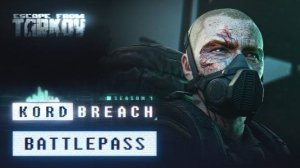 Боевой Пропуск в Тарков | Escape from Tarkov