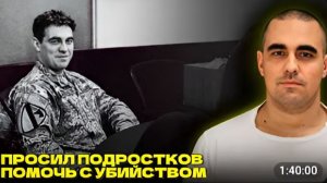 Последнее свидание в заброшенном доме Допрос Джона Блаувельта