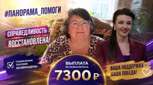 ⚡️Спасительные 7300. Пособия возвращаются!