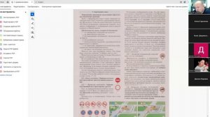 30 Июля 2026 18 00 Часть 1 Запрещающие знаки