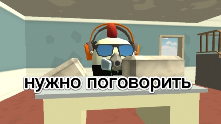 нужно поговорить