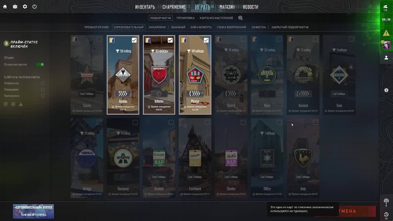 CS 2 эфир