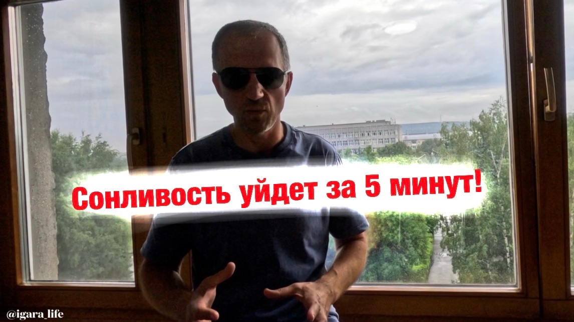 Как обмануть мозг и взбодриться за 5 минут без кофе.