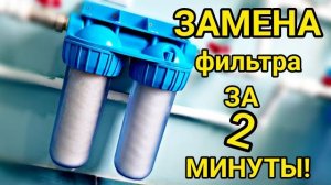 Как поменять фильтр для воды. Как поменять фильтр для воды своими руками. Замена фильтра воды