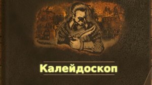 Дорога к зрелости в мире простолюдинов The Life and Suffering of Sir Brante #3