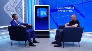 Тема дня 04.08.26 Вячеслав Бутузов о фонде Защитники Отечества.