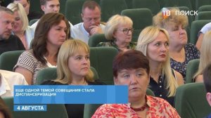 Плановое совещание Главы г. о. Клин