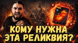 КУЛАК АЛЧНОСТИ - КОМУ ОДЕВАТЬ? ТЕСТ НА АРЕНЕ! ПОЧЕМУ НАДО ЗАБИРАТЬ!  RAID SHADOW LEGENDS! #raid