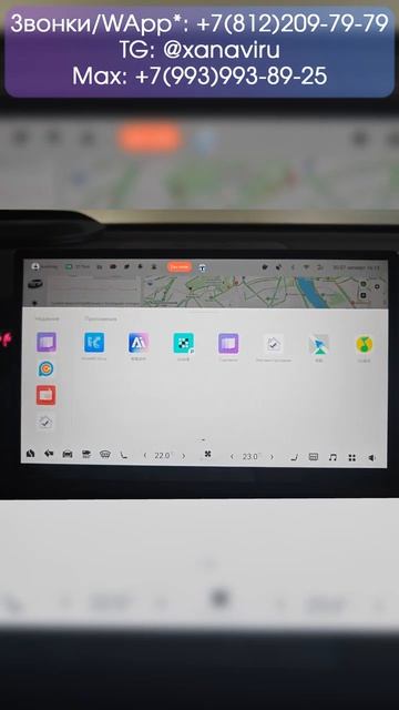 Zeekr X OS 5.6 - обновление, русификация,приложения #Zeekr #zeekrx #китайскиеавтомобили  #automobile